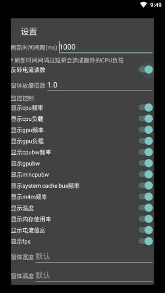 PerfMon+  v1.5.1图4