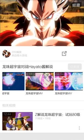 龙珠超视频  v6.3.1图3