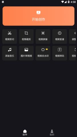 Super  v4.3.4图4