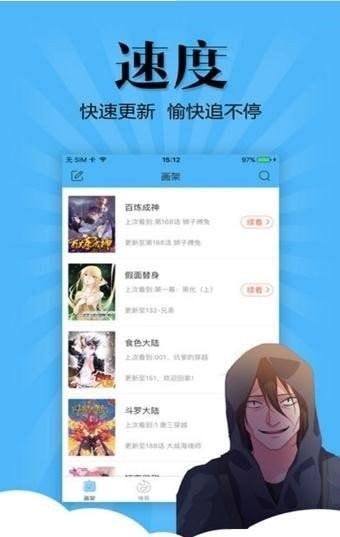 布多漫画  v1.0图1