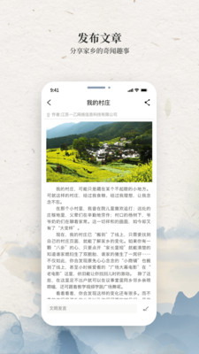 我的村庄  v1.0.41图1