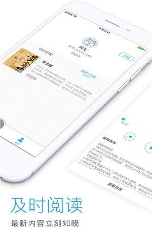 畅读听书手机版  v1.0图3