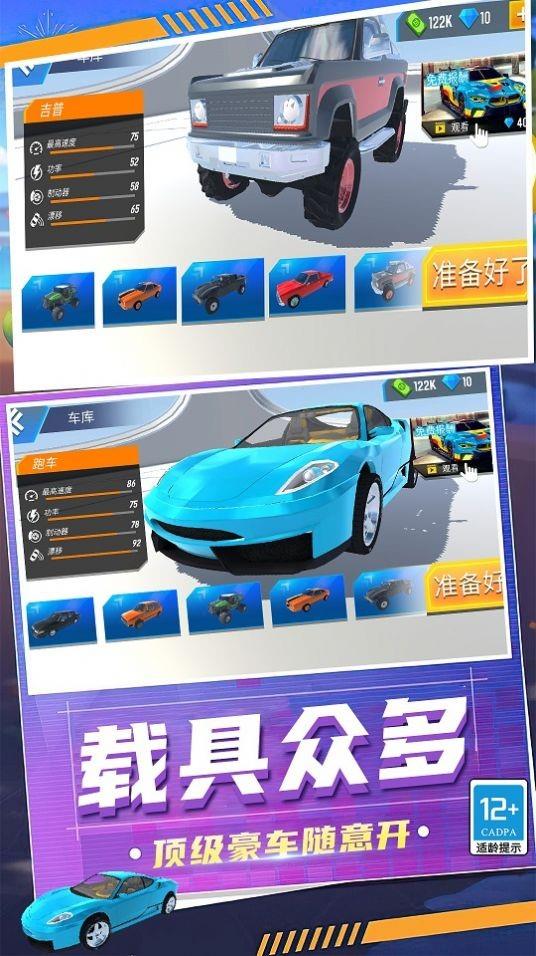 狂怒飞车驾驶  v1.0.1129图2