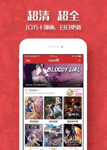 快看漫画书  v5.69.1图4