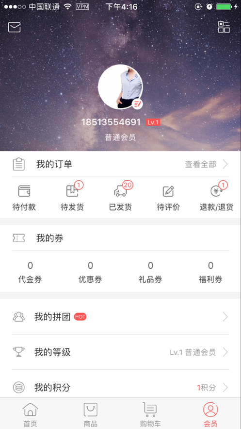 微奢零度  v1.2.2图4