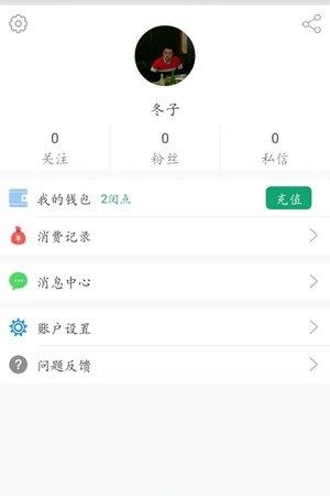 喜阅小说  v1.2图3