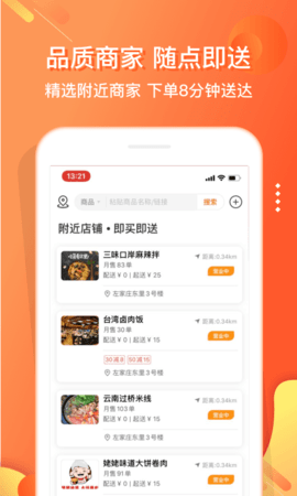 嗖嗖  v4.9.93图1