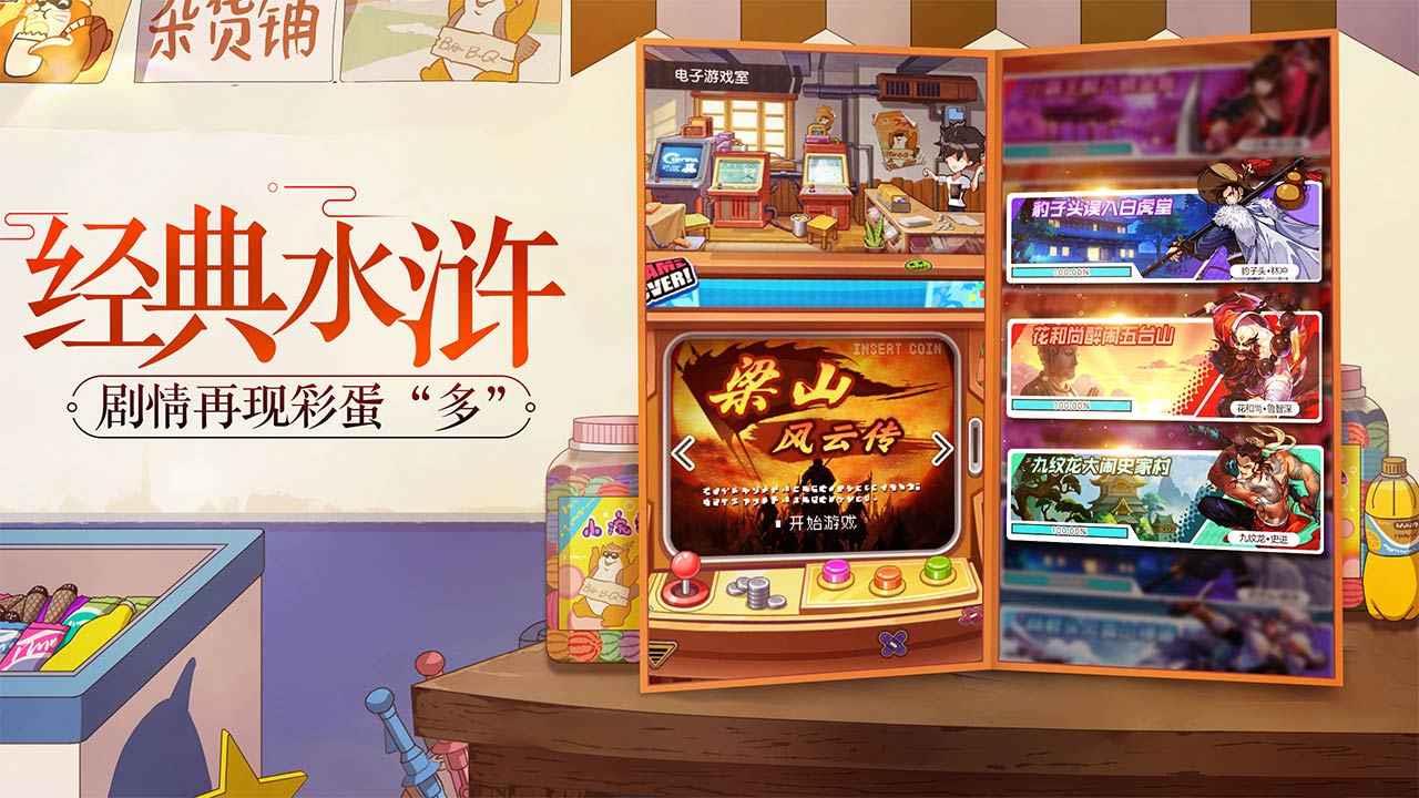 小浣熊百将传  v1.00.88图2