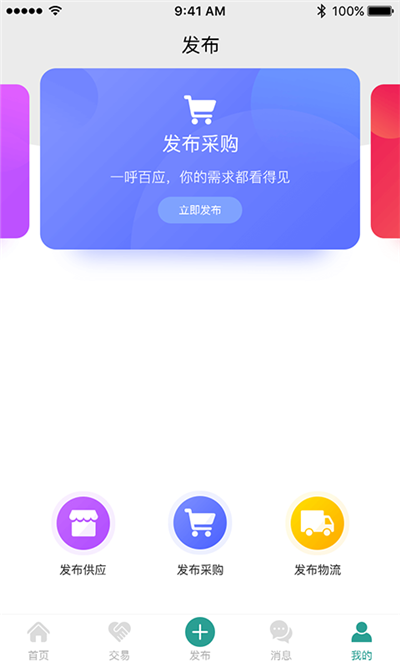 粟8粮贸  v1.0.02图3