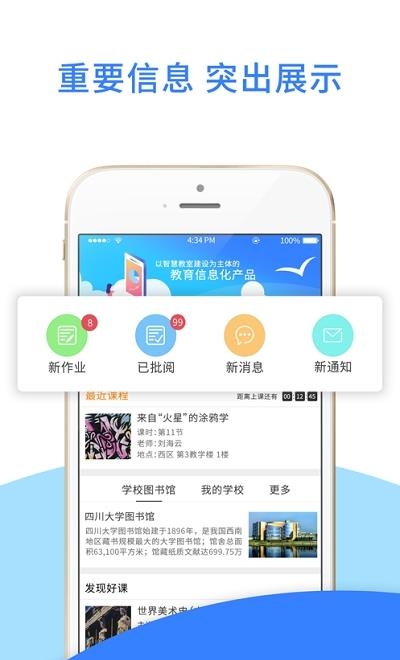 爱课堂学习版  v3.1.21.2020042601图3