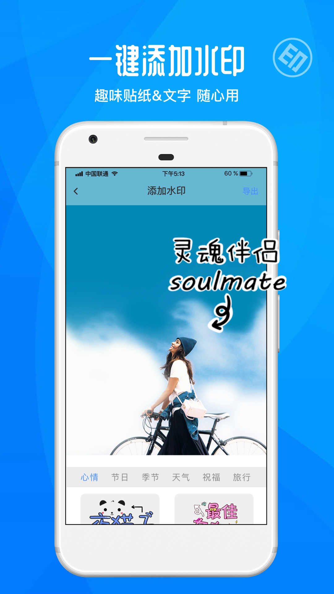 微商去水印  v1.0图3