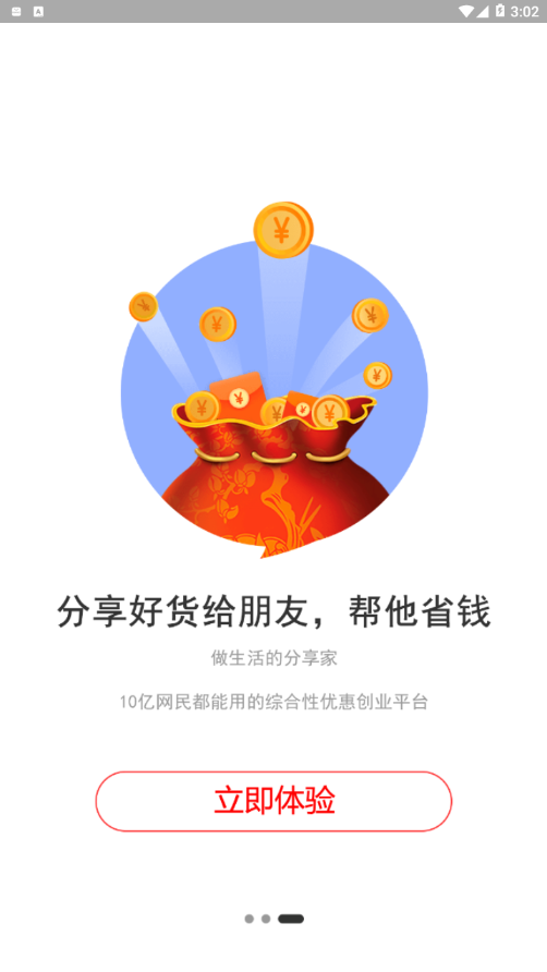 生于生活  v10.0.21图3