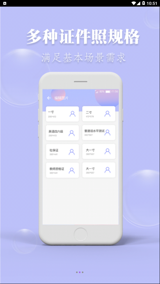 海马证件照  v1.4.1图3