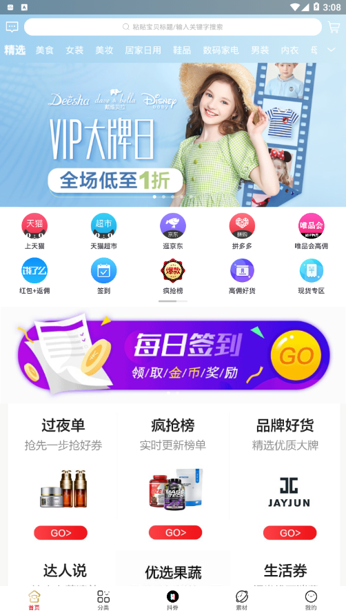 生于生活  v10.0.21图4