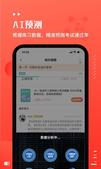 易小考  v1.0.8图3