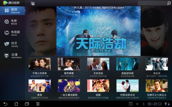 腾讯视频HD  v3.4.3.5402图4