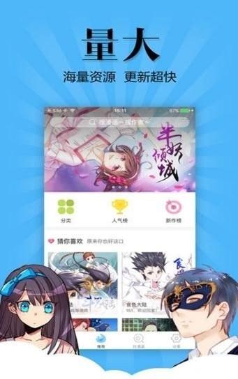 布多漫画  v1.0图3