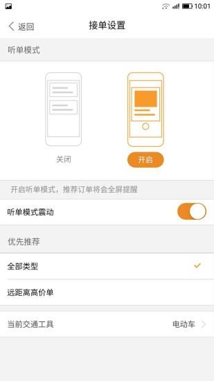 旗云取骑手端  v1.0.0图1