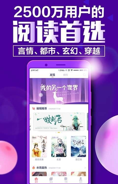 花都小说手机版  v1.0图2