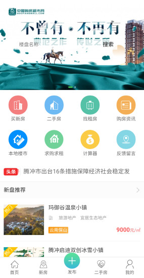 购房超市  v1.0.0图1