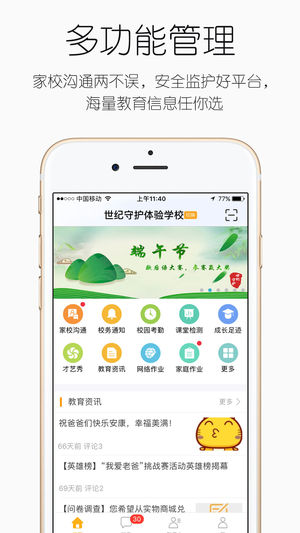 高新实小  v1.0.0.7图1