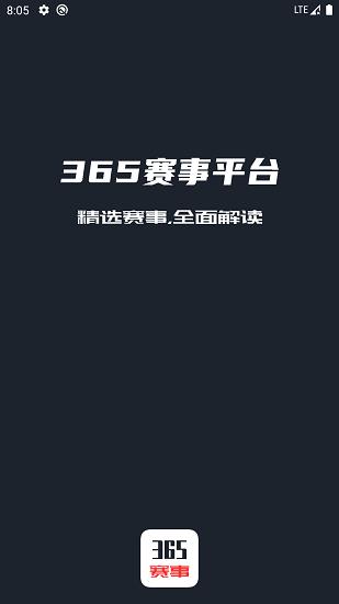 云灯大赛事平台官方版  v1.0图4