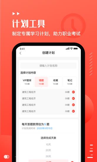 易小考  v1.0.8图1