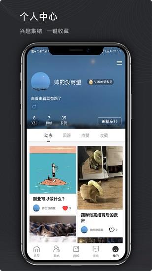 机锂科技  v2.2.1图2