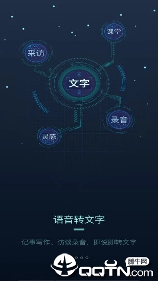 搜狗听写  v2.5.3.60000图1