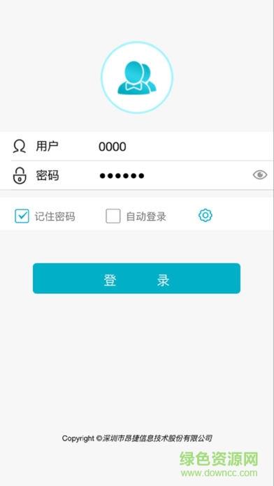 管易通  v1.8图2