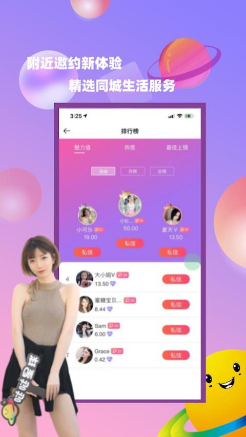 哒哒星球  v0.4.42图2