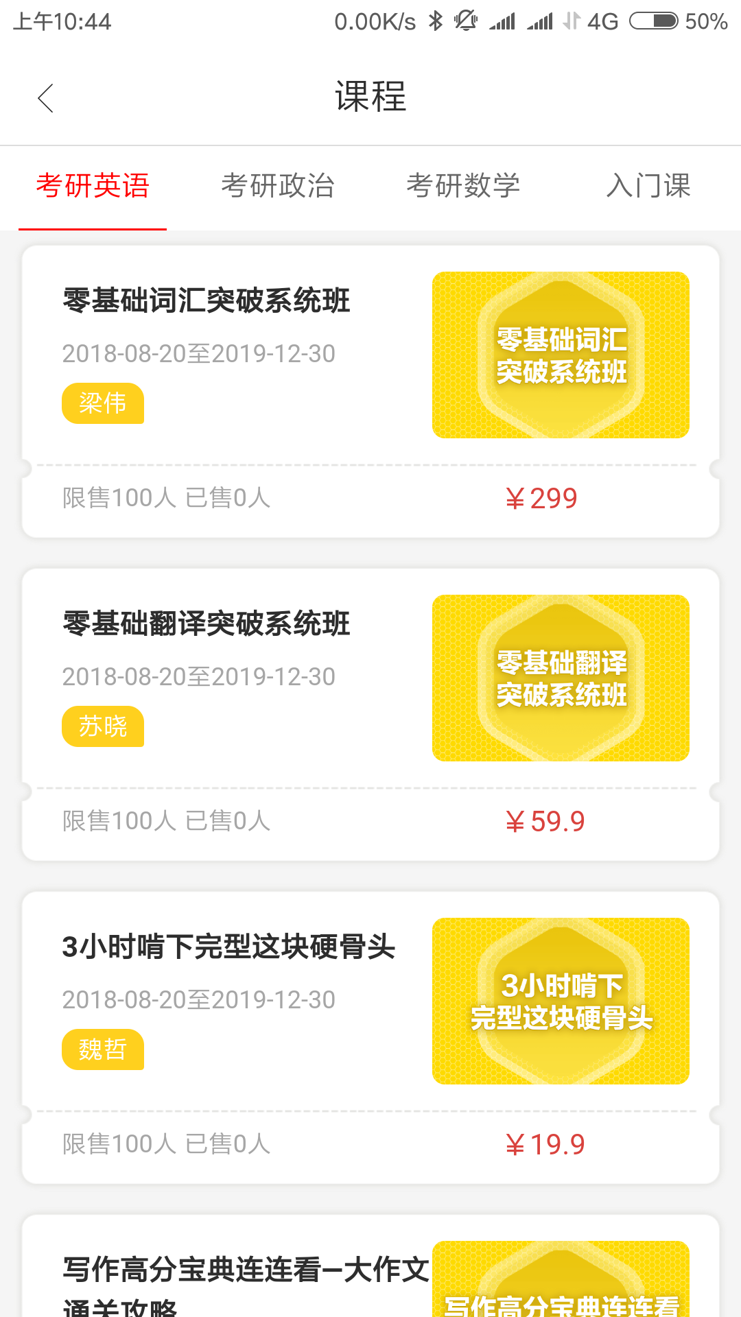 高联在线  v1.3.90图3