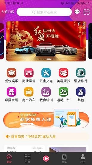 万商通链  v2.0.8图3