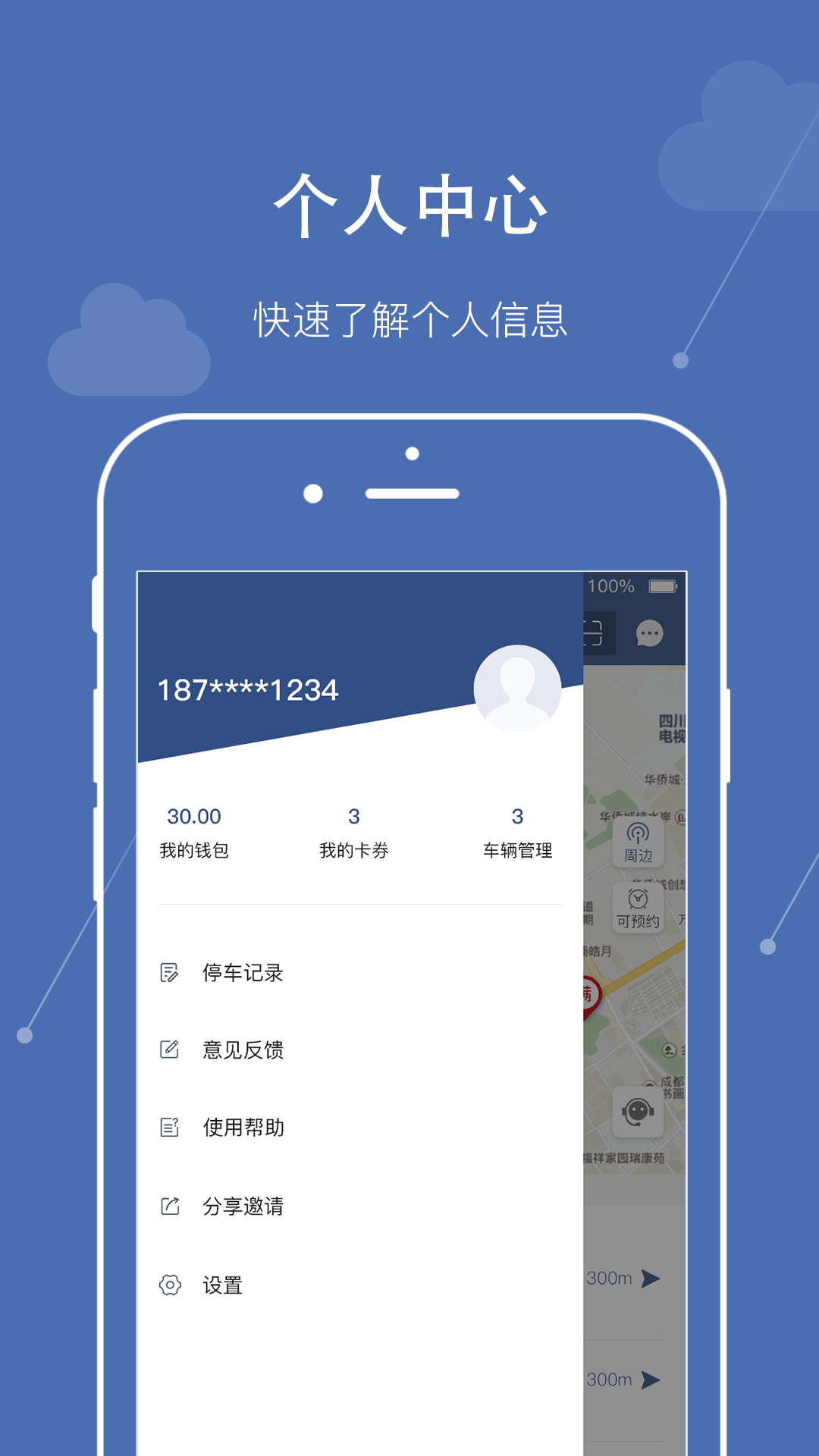 熊猫停车  v2.2.1图2