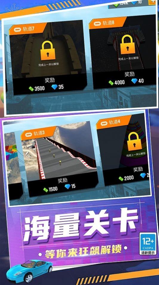 狂怒飞车驾驶  v1.0.1129图1