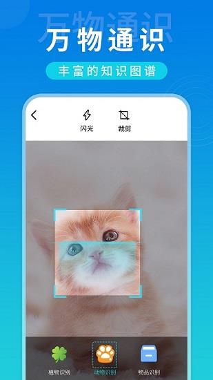 全局扫描  v1.0.5图1