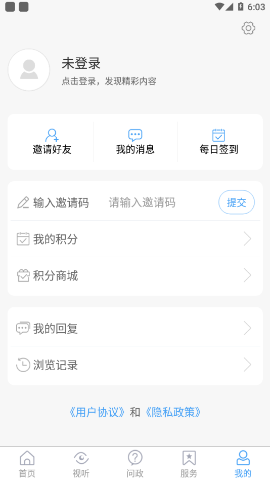 看芝罘  v1.1.43图3