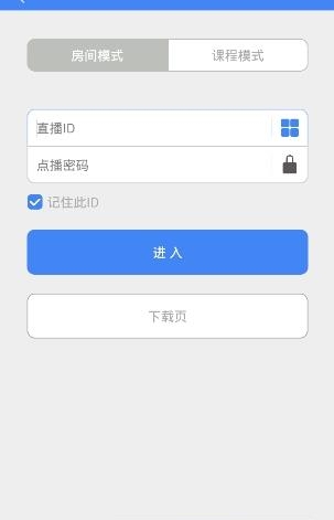 欢拓云课堂  v1.7.4图1