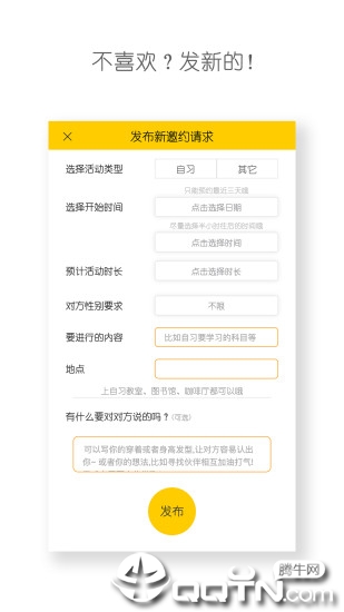 约学  v1.5.00图2