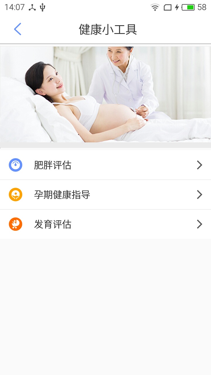 健康舟山  v1.0.30图4