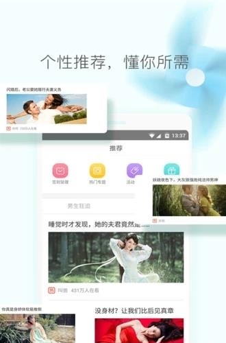 快读小说大全  v3.7.5图3