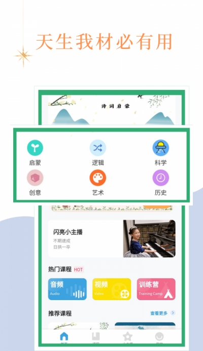 阅心学堂  v1.0.0图4