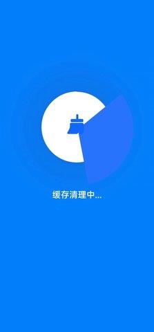 喜爱清理  v3.0.0图2