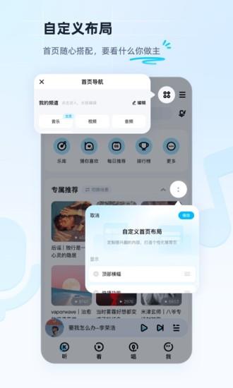 酷狗音乐播放器手机版  v11.2.3图2