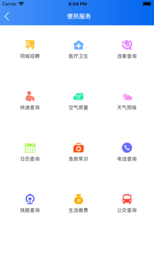 卢氏手机台  v3.3.2图2