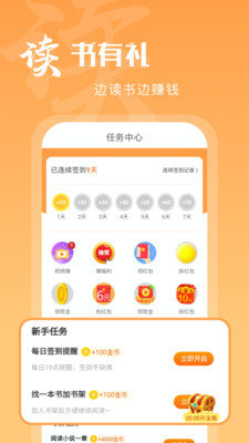 洋葱免费小说  v1.62.4图2