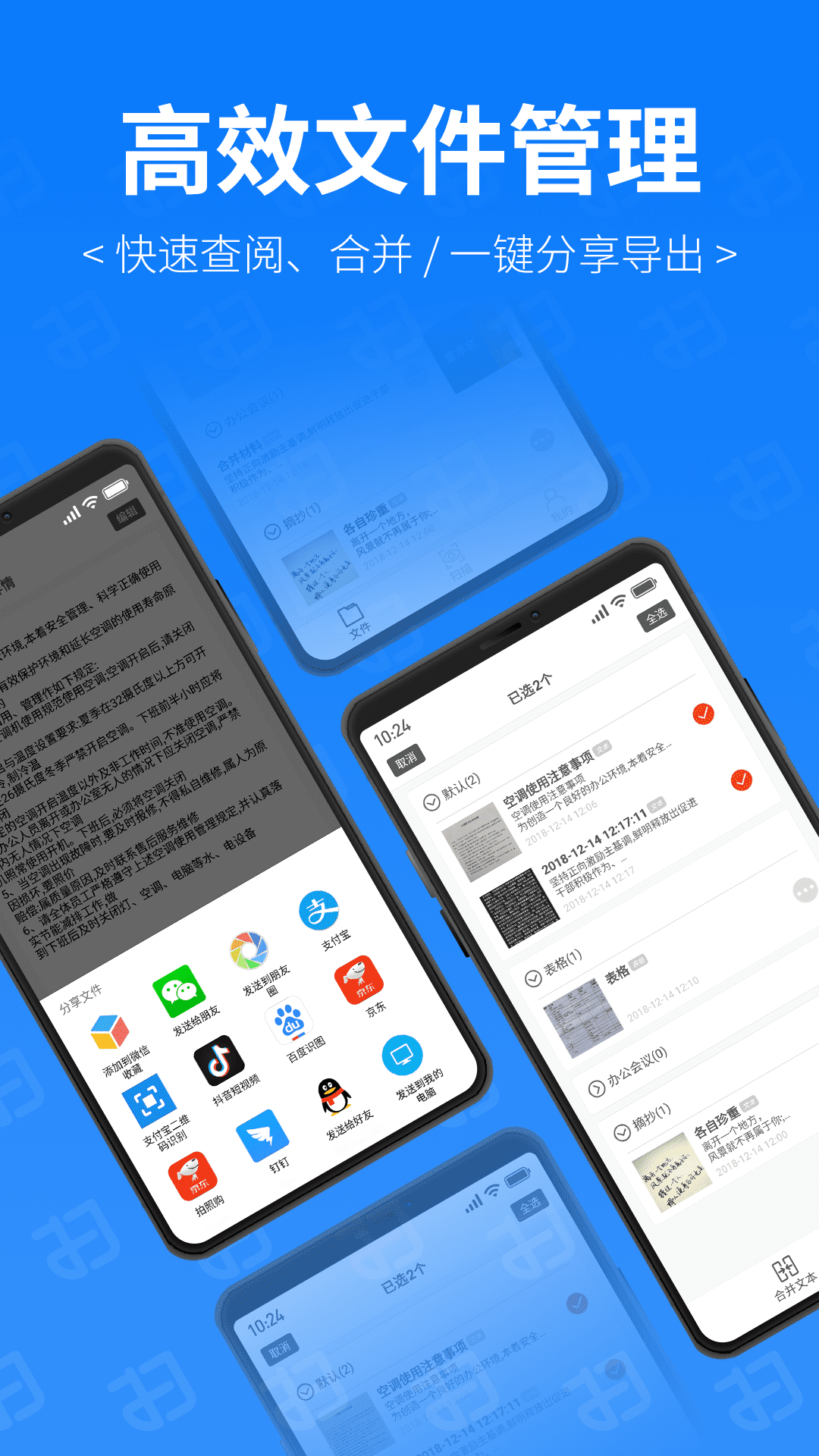 扫描专家  v3.0.0图2