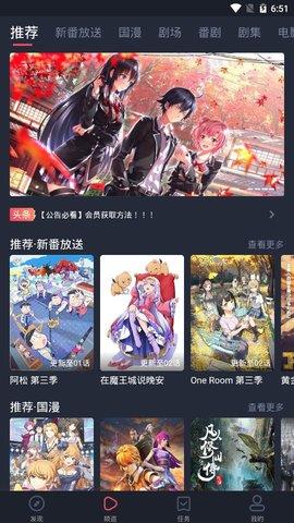 次元站破解版  v1.2.1.3图2