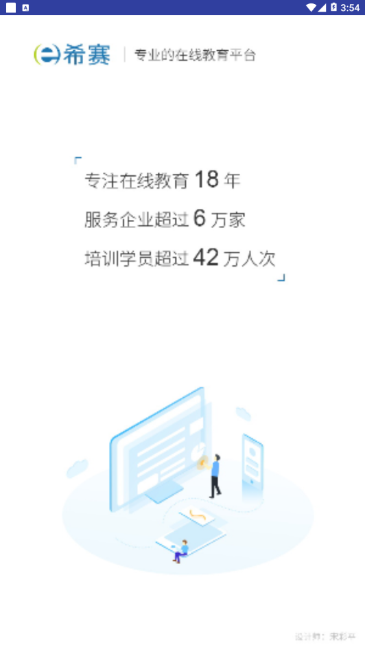 NPDP产品经理  v2.8.9图1