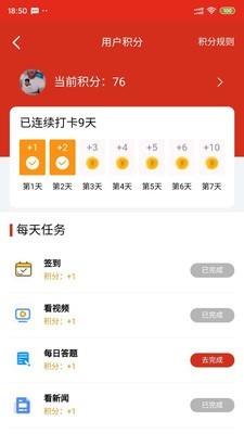 学习国防  v3.8图1